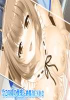 Mesu Ochi! Ore no Netori Bou de Midara ni Aegu Senpai & Kouhai Zuma ~Mucchiri Nikuatsu no Kyonyuu Zuma-tachi to no Hamehame Love Life~ / メス堕ち!オレのネトリ棒で淫らに喘ぐ先輩&後輩妻 ～ムッチリ肉厚の巨乳妻たちとのハメハメラブライフ [Aikawa Arisa] [Original] Thumbnail Page 320