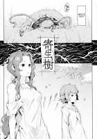 Parasite Tree / 寄生樹 [Take] [Original] Thumbnail Page 06