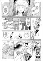 Parasite Tree / 寄生樹 [Take] [Original] Thumbnail Page 88