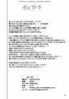 Nanakadashi SeX!! / ななかだし♥せっX!! [Noji] [Original] Thumbnail Page 27