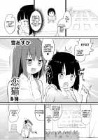 Zokubutsu.zip (11) Koineko / 俗物.zip  恋猫 [Yuki Asuka] [Original] Thumbnail Page 02