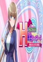 H de Hajiketa Itazura Wizard ~Mahou no Chikara de Itazura Shihoudai!~ / Ｈではじけた悪戯ウィザード ～魔法の力でいたずらし放題！～ [Mimi Enu] [Original] Thumbnail Page 263