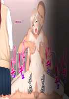 Sex Ed Sensei’s Extreme Student Guidance ~High Class Lesbian Couple NTR Story~ / 性教育専門教師の過激な生徒指導～百合お嬢様NTR編～ [Original] Thumbnail Page 71