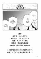 Eliza VS Futanari Mecha-Eliza / エリザVSふたなりメカエリザ [Tandoori Kagura] [Fate] Thumbnail Page 17