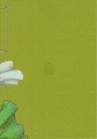 Hyakkasou 《Gejo Botan no Yuuutsu》 / 百華莊《下女牡丹の憂鬱》 [Heiqing Langjun] [Original] Thumbnail Page 26