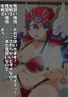 Female Warrior, Medical Treatment / 女戦士  治療 [aaa] [Dragon Quest III] Thumbnail Page 26