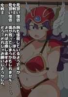 Female Warrior, Medical Treatment / 女戦士  治療 [aaa] [Dragon Quest III] Thumbnail Page 28