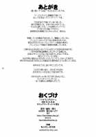 Paiman Diver / パイマンダイバー [Hase Tsubura] [81Diver] Thumbnail Page 34