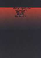 Paiman Diver / パイマンダイバー [Hase Tsubura] [81Diver] Thumbnail Page 35