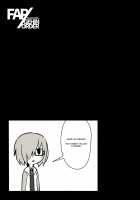 FAP/GEHIN ORDER / FAP/GEHIN ORDER [Kurowa] [Fate] Thumbnail Page 17