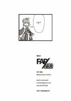 FAP/GEHIN ORDER / FAP/GEHIN ORDER [Kurowa] [Fate] Thumbnail Page 18