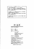 Dolls / ドールズ [Fan No Hitori] [Original] Thumbnail Page 227