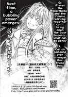 Hyakkasou5 《Rasetsu Yasha Sen Chokou》 / 百華荘5 《羅刹夜叉戦猪皇!》 [Heiqing Langjun] [Original] Thumbnail Page 25