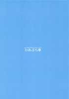 There's No Way I'd Get Caught By Hypnosis / 私が催眠なんかにかかるわけ無いんだぜ [Hamaburicchi] [Touhou Project] Thumbnail Page 18