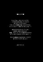 Mukashi Ecchi Soushuuhen / むかしえっち 総集編 [Otabe Sakura] [Original] Thumbnail Page 120