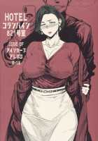 Hotel Columbine Room 821 / HOTELコランバイン821号室 [Allegro] [Original] Thumbnail Page 18