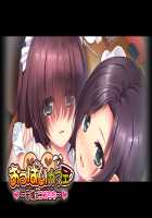 Oppai Cafe ~Oyako de Cos Chichi~ / おっぱいカフェ ～母娘でコスちち～ [Ichikawa Noa] [Original] Thumbnail Page 200