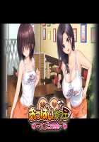 Oppai Cafe ~Oyako de Cos Chichi~ / おっぱいカフェ ～母娘でコスちち～ [Ichikawa Noa] [Original] Thumbnail Page 202