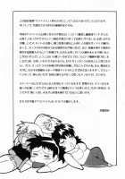 Ring x Mama 1 / リン×ママ 1 [Manabe Jouji] [Original] Thumbnail Page 225