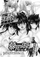 Ring x Mama 1 / リン×ママ 1 [Manabe Jouji] [Original] Thumbnail Page 226