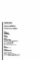 Ring x Mama 1 / リン×ママ 1 [Manabe Jouji] [Original] Thumbnail Page 228