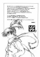 Ring x Mama 2 / リン×ママ 2 [Manabe Jouji] [Original] Thumbnail Page 229