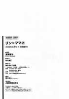 Ring x Mama 2 / リン×ママ 2 [Manabe Jouji] [Original] Thumbnail Page 232