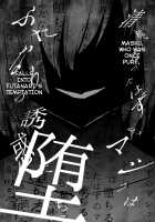 Seijun datta Hazu no Mashu wa Futanari no Yuuwaku ni Ochiru Dai-4-wa / 清純だったはずのマシュはふたなりの誘惑に堕ちる第4話 [Hoshiaka] [Fate] Thumbnail Page 52