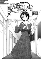 Rosario Kashimasu [Rate] [Original] Thumbnail Page 03