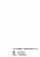 Kunoichi Yotogi Shugyou ~Shugyou Aite wa Boku no Ani deshita~ / くのいち夜伽修行～修行相手は僕の兄でした～ [Original] Thumbnail Page 72