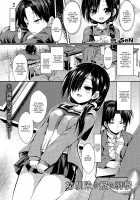 Osananajimi no Gin no Hane / 幼馴染の銀の羽根 [Sen] [Original] Thumbnail Page 01