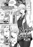 FamiCon - Family Control Ch. 2 / ふぁみこん 第2話 [Aiue Oka] [Original] Thumbnail Page 01