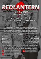 FamiCon - Family Control Ch. 2 / ふぁみこん 第2話 [Aiue Oka] [Original] Thumbnail Page 50