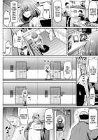 Neighborly NTRactions / ご近所NTR付き合い [Ahemaru] [Original] Thumbnail Page 12