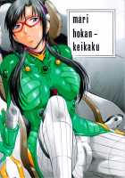 mari hokan-keikaku [Kannaduki Kanna] [Neon Genesis Evangelion] Thumbnail Page 01