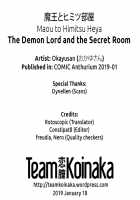 The Demon Lord and the Secret Room / 魔王とヒミツ部屋 [Okayusan] [Original] Thumbnail Page 19