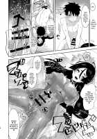 Raikou Mama!! / 頼光ママーッ!! [Aimaitei Umami] [Fate] Thumbnail Page 18