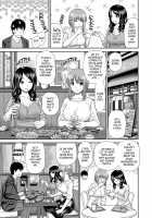 Shitaku Nacchatta Ch.7 Mail Mixup Moms / したくなっちゃった。 Page 3 Preview