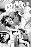 Midare Hajimeta Karada / ミダレはじめたカラダ [Junkie] [Original] Thumbnail Page 135