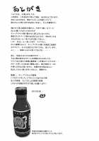 Midare Hajimeta Karada / ミダレはじめたカラダ [Junkie] [Original] Thumbnail Page 227