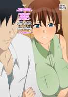 My Childhood Friend is My Dad's Sloppy Seconds / 幼馴染は親父のお古 [Kagemusya] [Original] Thumbnail Page 131