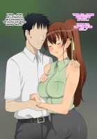 My Childhood Friend is My Dad's Sloppy Seconds / 幼馴染は親父のお古 [Kagemusya] [Original] Thumbnail Page 334