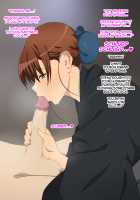 My Childhood Friend is My Dad's Sloppy Seconds / 幼馴染は親父のお古 [Kagemusya] [Original] Thumbnail Page 343