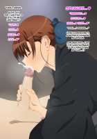 My Childhood Friend is My Dad's Sloppy Seconds / 幼馴染は親父のお古 [Kagemusya] [Original] Thumbnail Page 345