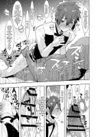 Watashi no Yume ga Owaru made. / 君の夢が終わるまで。 [Aimaitei Umami] [Kimi no Na wa.] Thumbnail Page 17