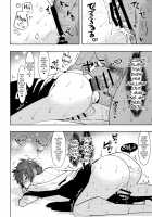 Watashi no Yume ga Owaru made. / 君の夢が終わるまで。 [Aimaitei Umami] [Kimi no Na wa.] Thumbnail Page 20