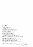 Watashi no Yume ga Owaru made. / 君の夢が終わるまで。 [Aimaitei Umami] [Kimi no Na wa.] Thumbnail Page 25