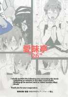 Watashi no Yume ga Owaru made. / 君の夢が終わるまで。 [Aimaitei Umami] [Kimi no Na wa.] Thumbnail Page 28