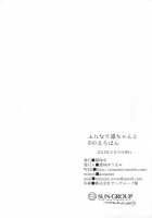 Futanari Rin-chan to P no Ero Hon / ふたなり凜ちゃんとPのえろほん [Aimaitei Umami] [The Idolmaster] Thumbnail Page 25