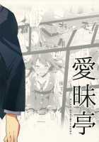 Futanari Rin-chan to P no Ero Hon / ふたなり凜ちゃんとPのえろほん [Aimaitei Umami] [The Idolmaster] Thumbnail Page 26